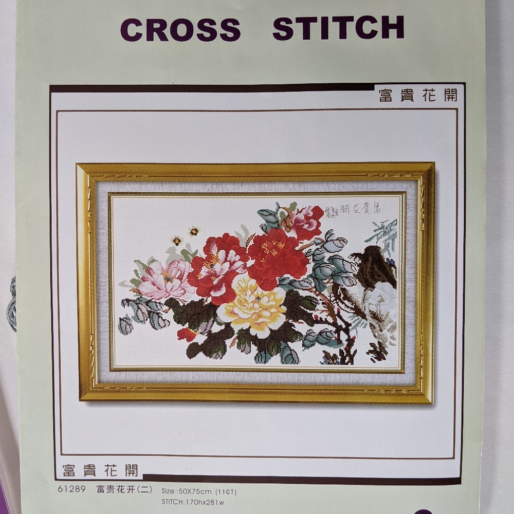 Floral Cross Stitch Kit - Design meaning "Flowers bloom & bring wealth & honor" - Picture 3 of 5